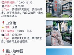 -观音桥步行街