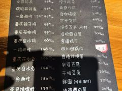 -望京一号·重庆江湖菜(工体店)