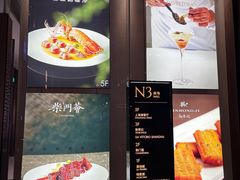 -上海滩餐厅(BFC外滩金融中心店)