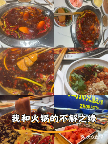 有什么是一顿火锅解决不了的事情呢!