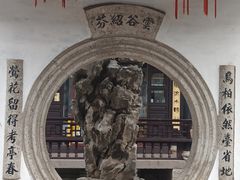 -绍兴鲁迅故里·沈园景区