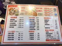 -景芳周大姐(国大城市广场店)