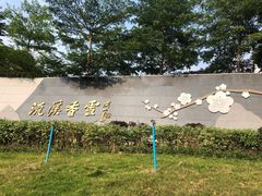 -广州市流溪河国家森林公园