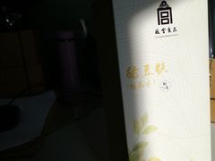 -祥禾饽饽铺·中式糕点(天津河东美福园店)
