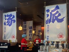 -涿派·炝锅鱼(涿州店)