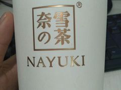 -奈雪的茶(亨特国际广场店)