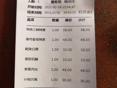 -都一处烧麦馆(前门店)