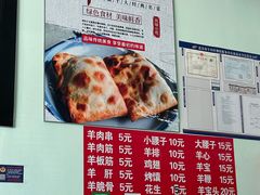 -阿龙烤串