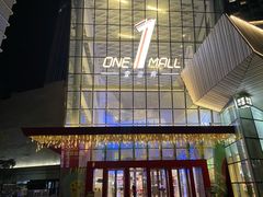 -壹海城ONE MALL