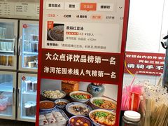 -袁妈红豆汤(重庆总店)