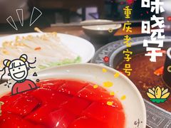-晓宇重庆火锅(龙首店)