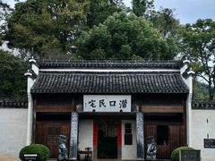 -潜口民宅博物馆