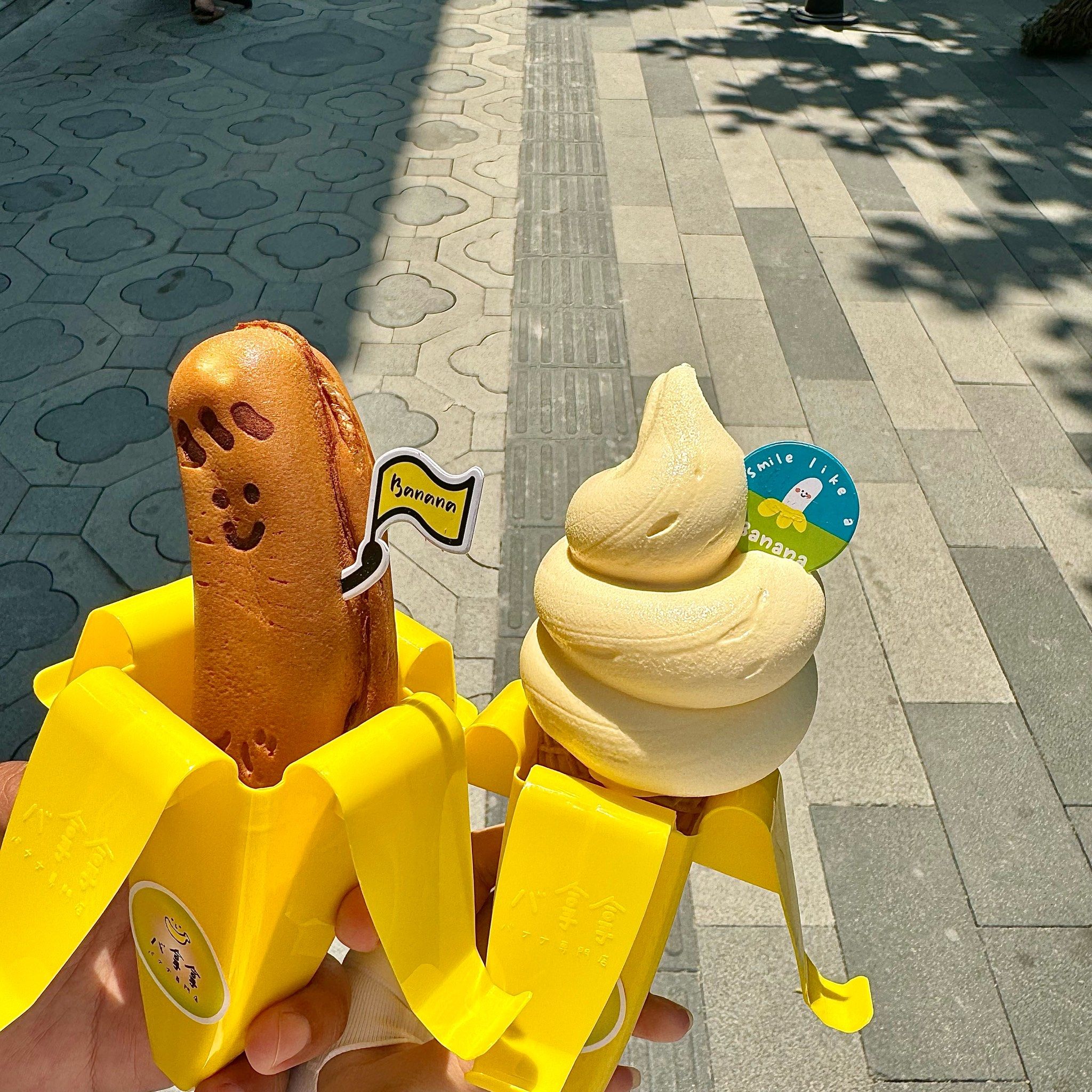 香蕉冰淇淋太可爱了