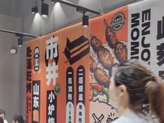 -鲁C·尚小炉·淄博烧烤(市北店)