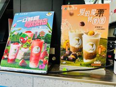 -沪上阿姨·精选茶饮(八一路店)