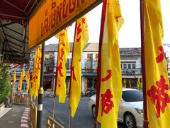 -普吉镇