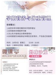 -米诺娃妇女儿童医院·三级妇儿医院