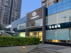 -合众齿科高难度矫正·种植·儿牙中心(望京总院)