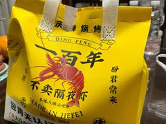 -庆峰龙虾烧烤(合肥一店)