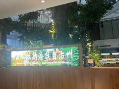 -云腾食府·云南菜