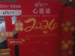 -蒙都43°9羊火锅·赤峰美食(宁城店)
