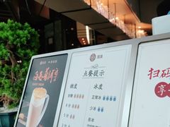 -湊湊火锅·茶憩(东城万达店)