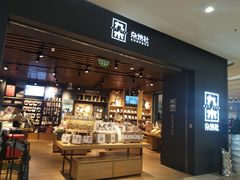 -九木杂物社(江宁金鹰店)