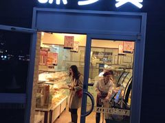 门面-味多美蛋糕(洋桥店)