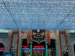 -横店影视城梦幻谷园区