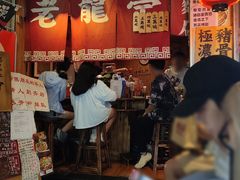 -老龙亭拉面店