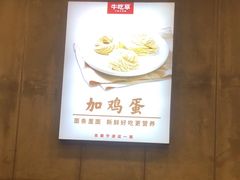 -牛吃草牛肉面(翠柏路店)