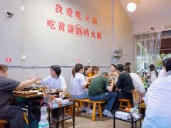 -黄潇洒老火锅(九眼桥宏济巷店)