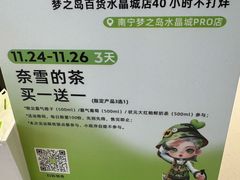 -梦之岛百货(水晶城店)