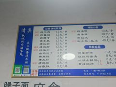 -铁诚烤肉