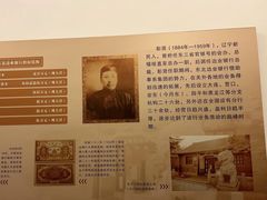-沈阳金融博物馆