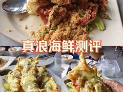 -真浪大家乐海鲜餐馆