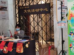 -黄浦区瑞金二路社区文化活动中心