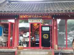 -北京国子监胡同