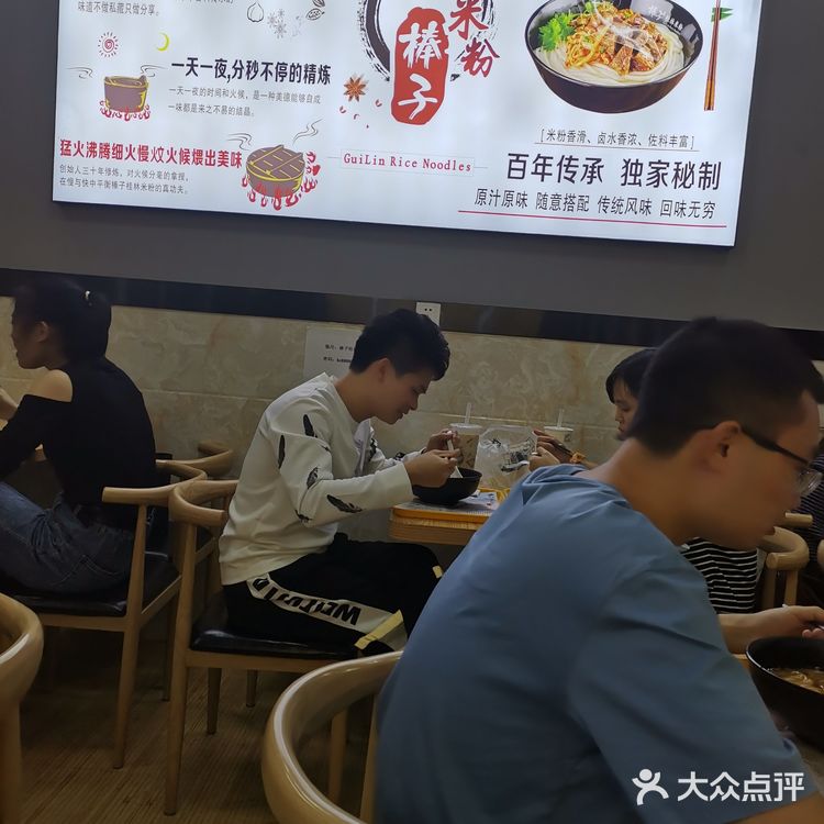 「原味螺蛳粉」新店活动