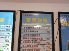 -张记炸串肠粉
