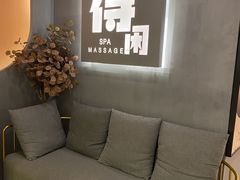 -得闲·高空SPA(东盟店)