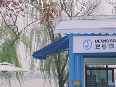 -Beans Solo豆号咖啡(百家湖花园店)