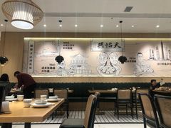 大堂-天怡興·百年蒸饺(中心书城店)
