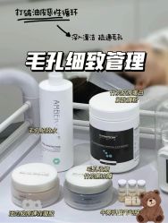 -skin79皮肤管理中心