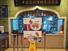 -马吉德牛肉拉面(新街口店)