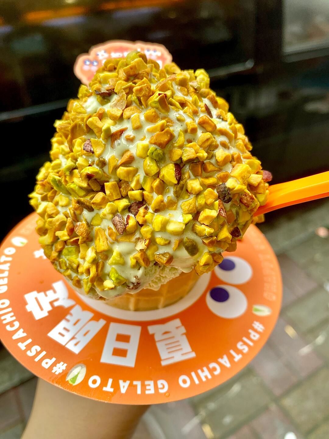 开心果冰淇淋