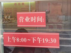 门面-大时代美食面馆