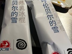 -很久以前羊肉串(南京路第一百货店)