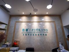 -佐康专业祛痘(淄博旗舰店)