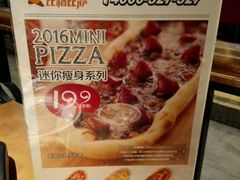 -比格比萨自助(宋家庄店)